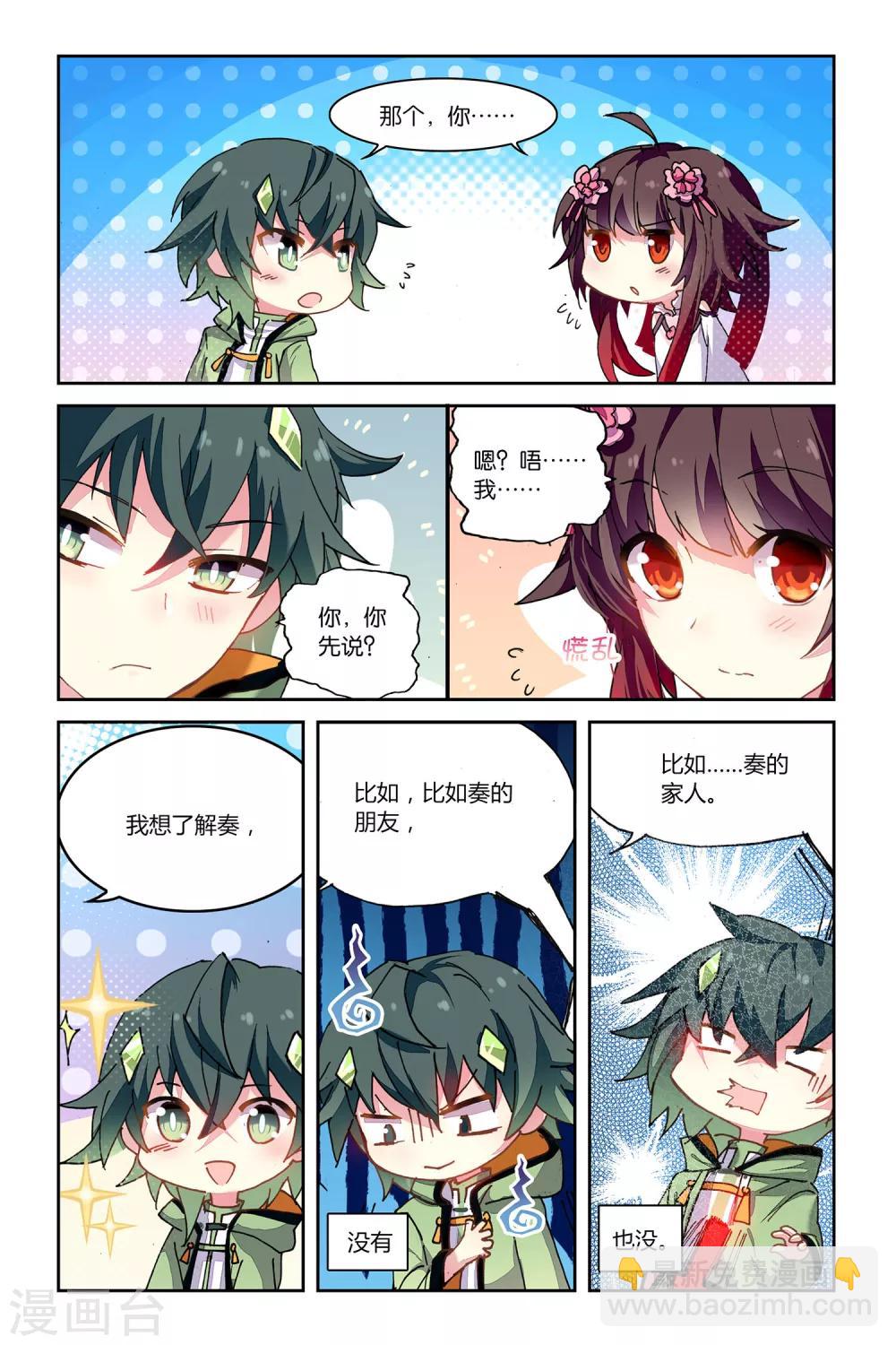第42话 共同的记忆7