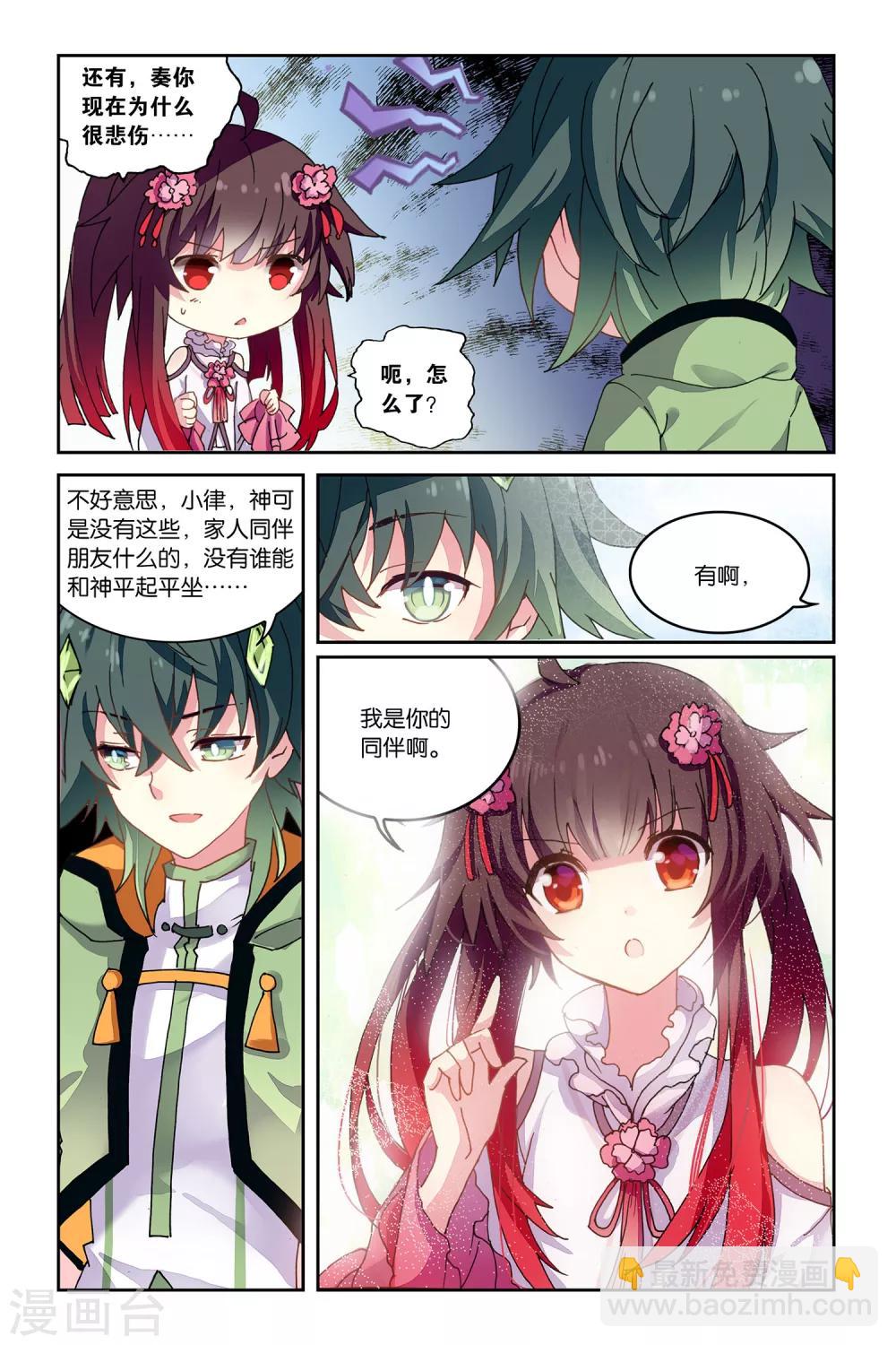 第42话 共同的记忆8