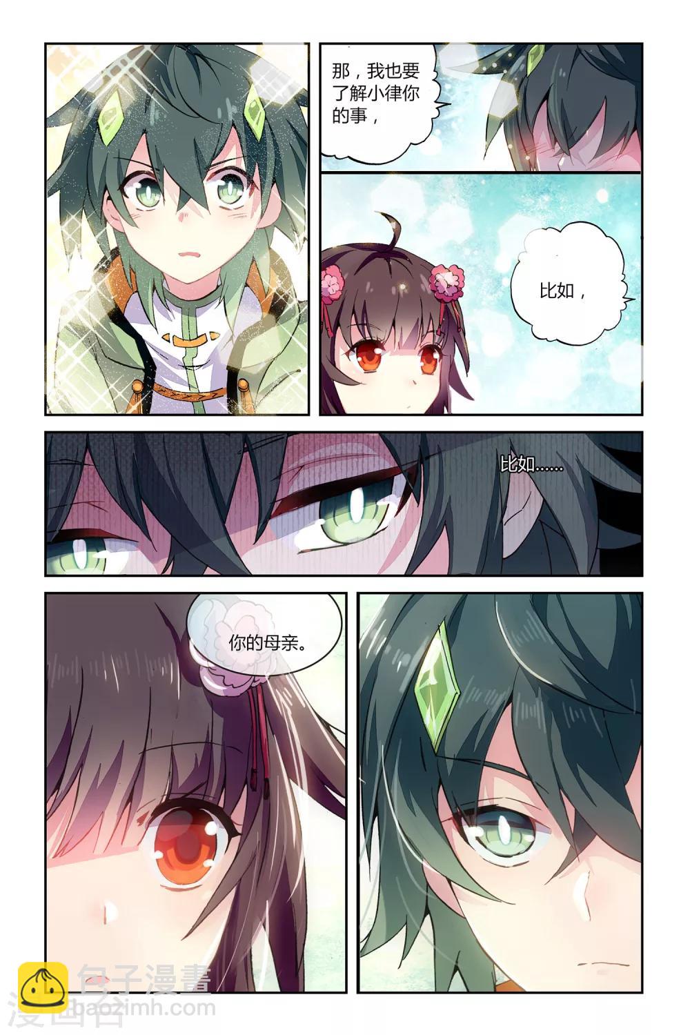 第42话 共同的记忆9