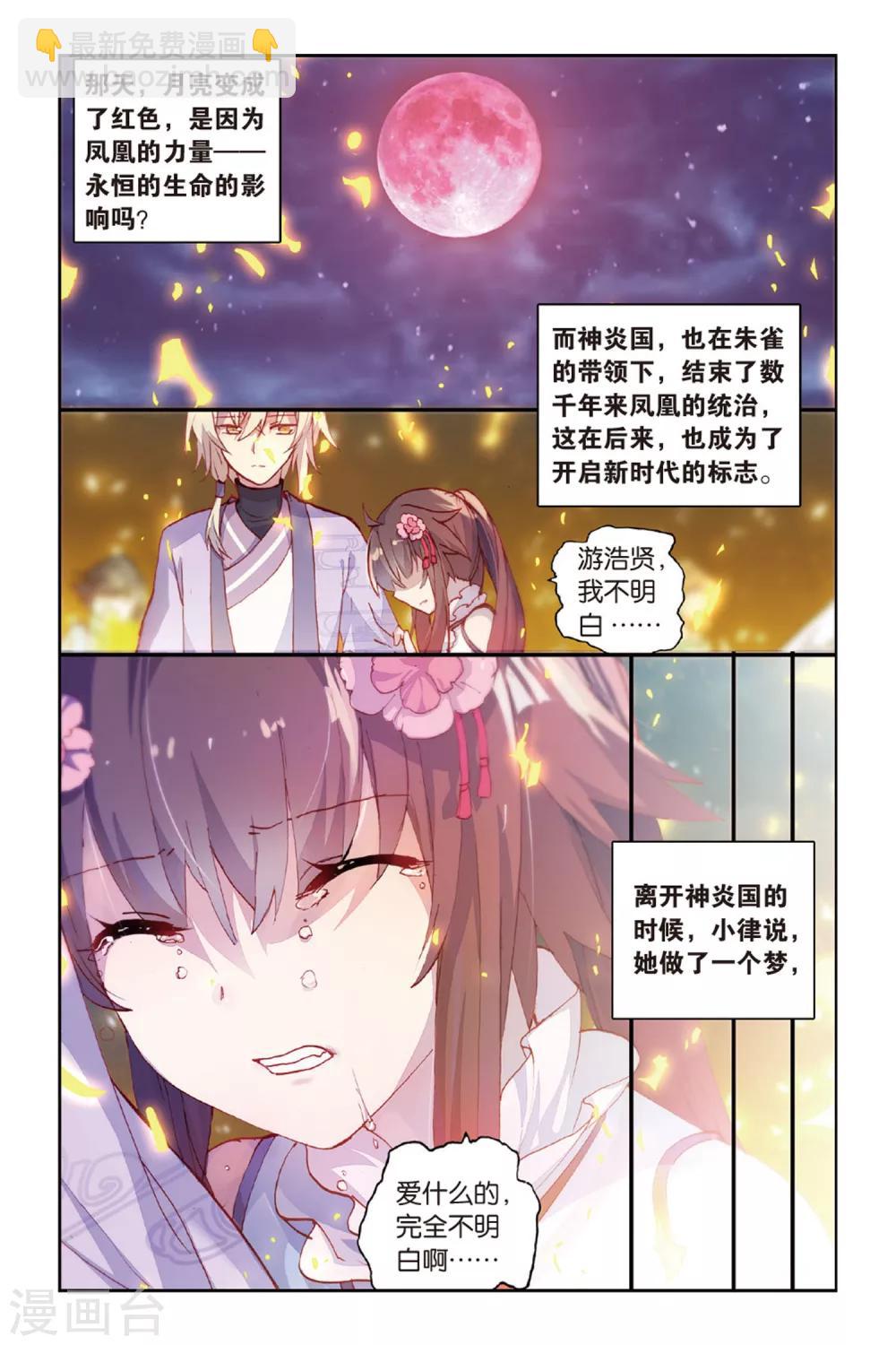 第43话 浴火重生17