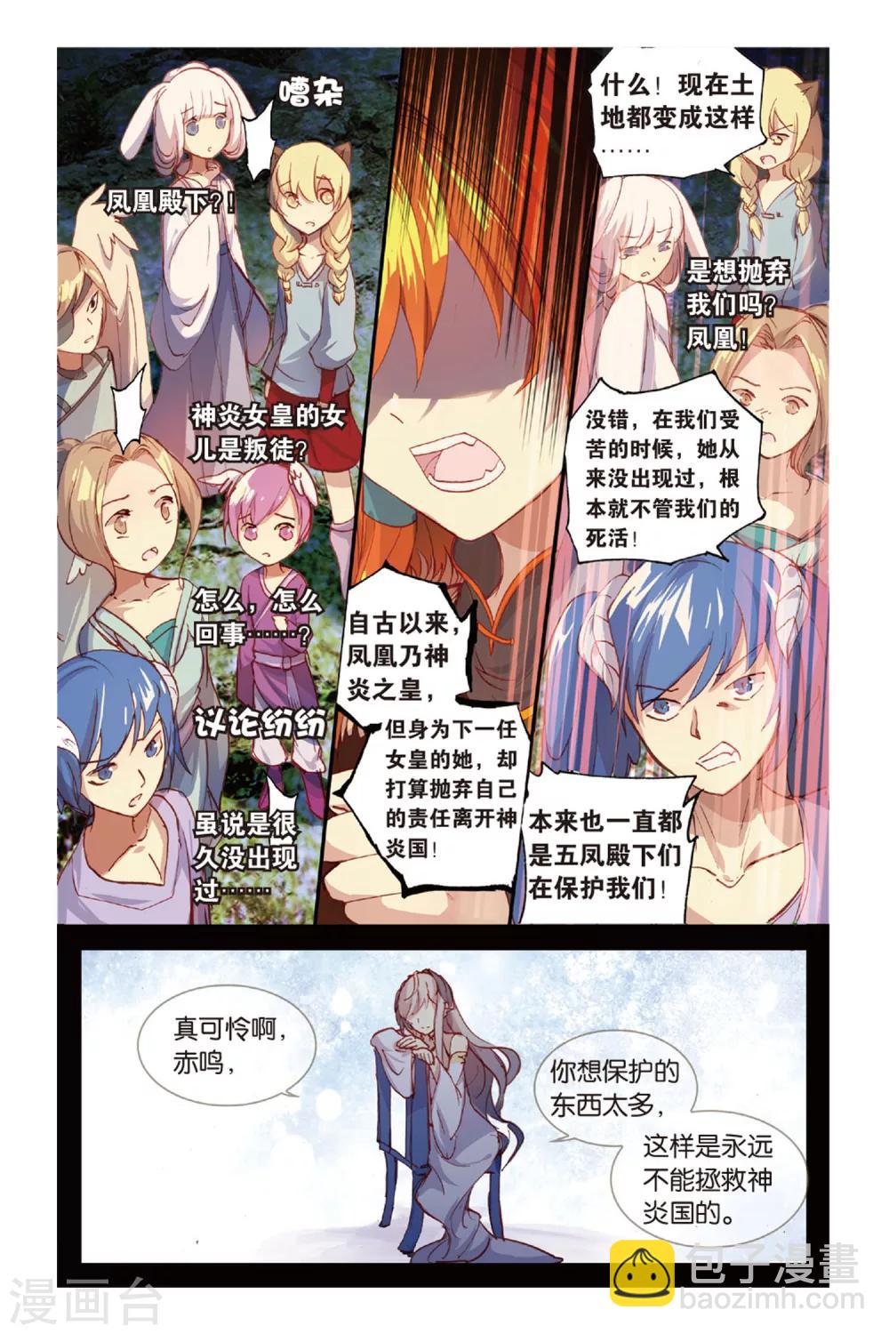第43话 浴火重生3