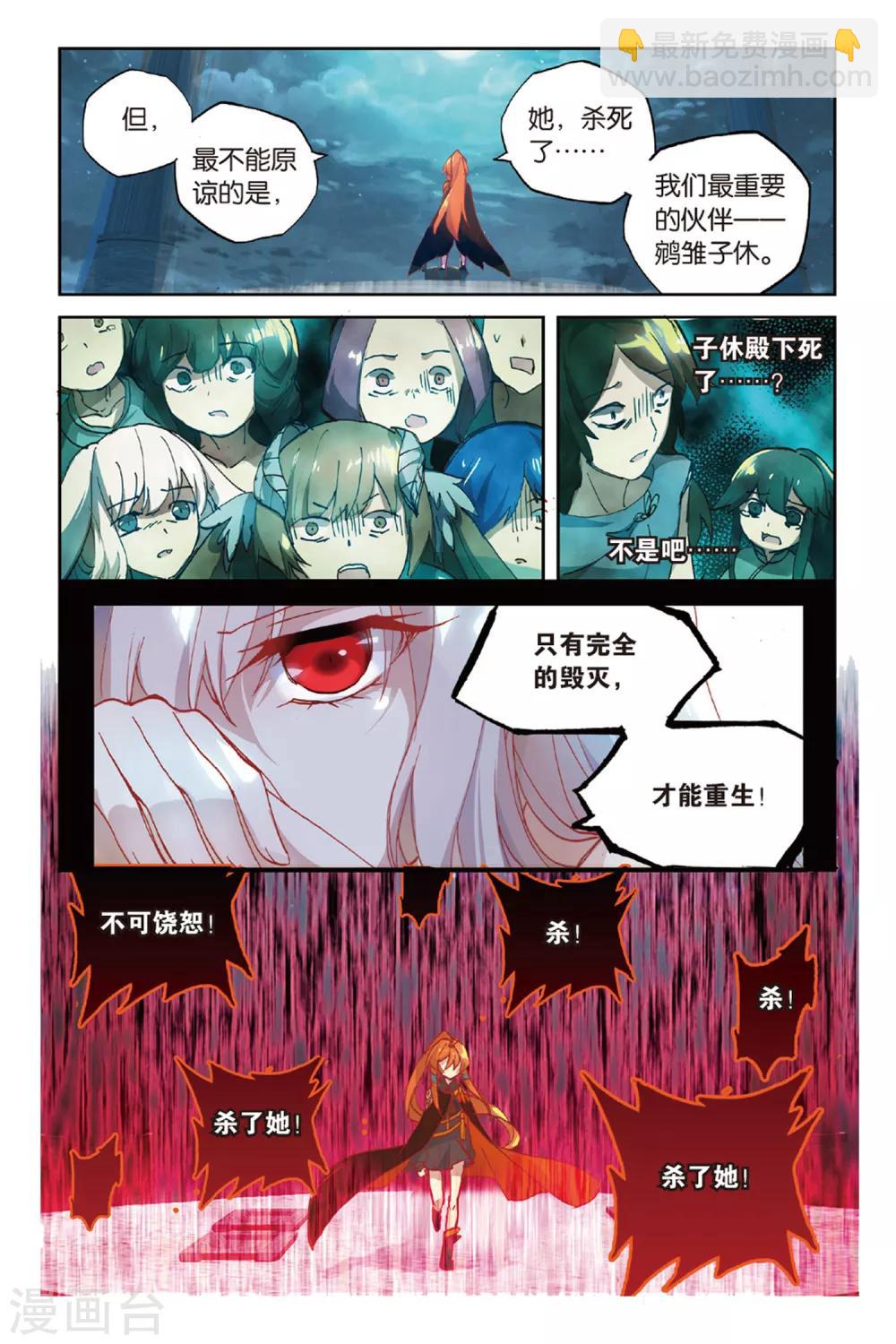 第43话 浴火重生5