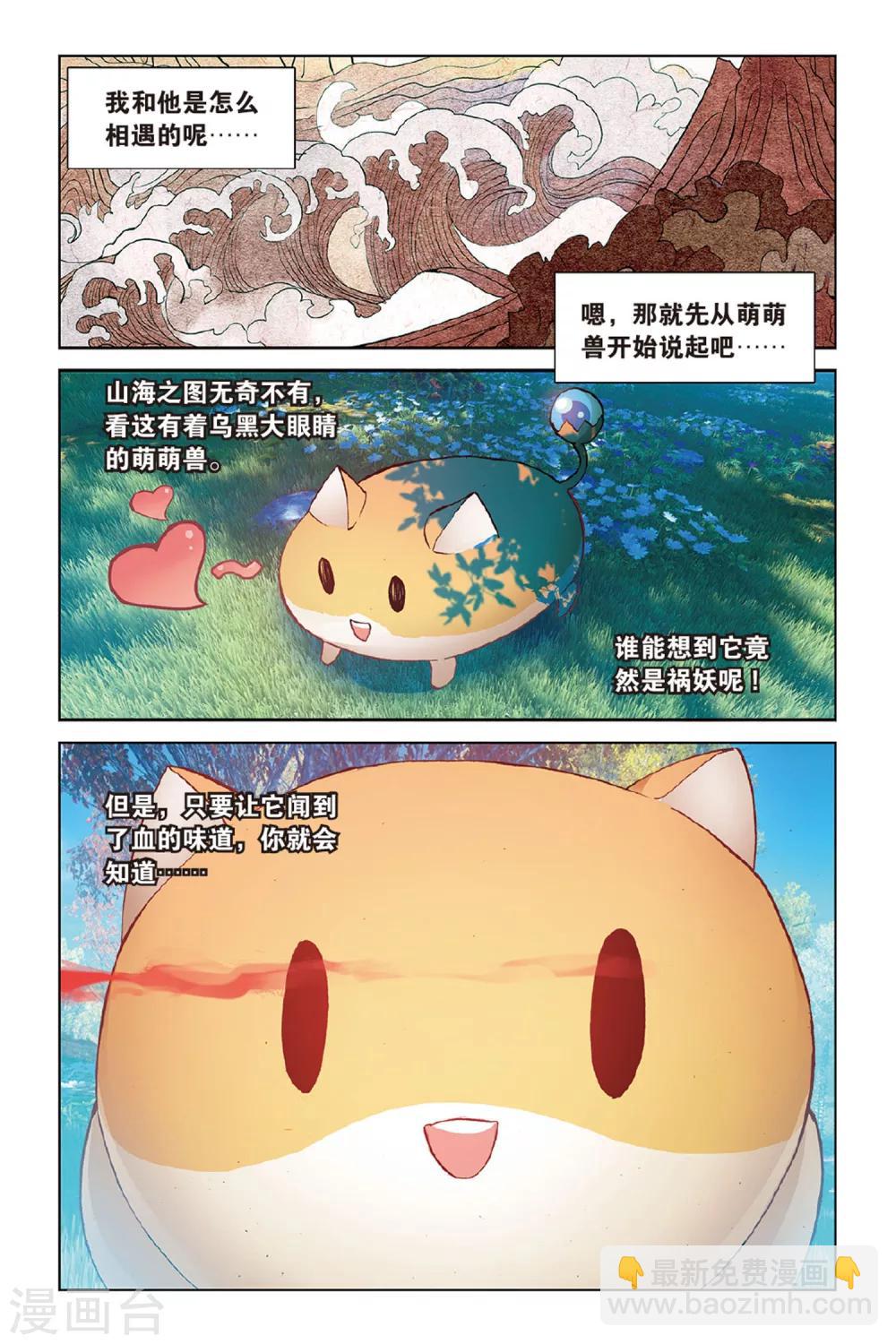 第44话 少年与龙的相遇1