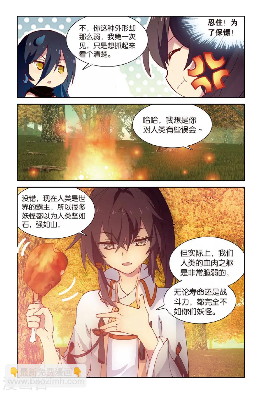 第44话 少年与龙的相遇11