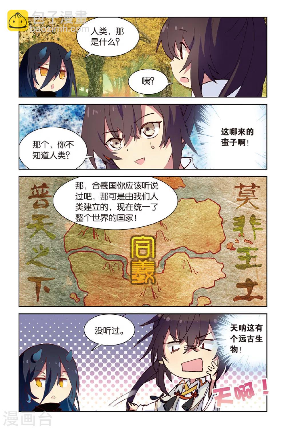 第44话 少年与龙的相遇12