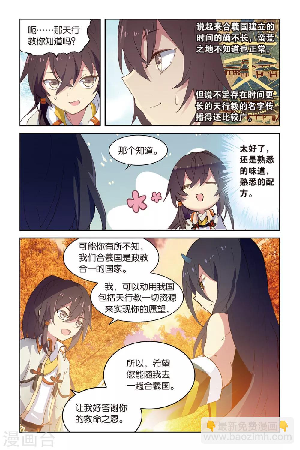 第44话 少年与龙的相遇13
