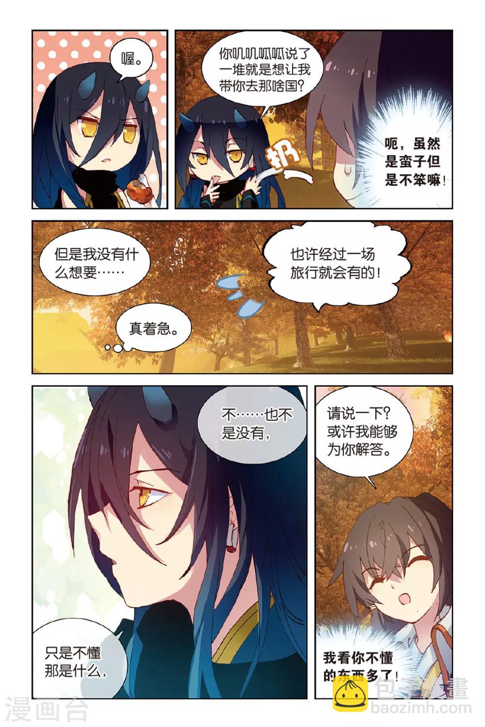 第44话 少年与龙的相遇14