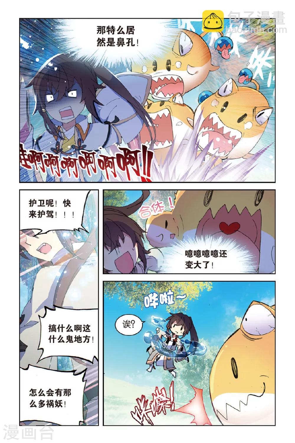 第44话 少年与龙的相遇2