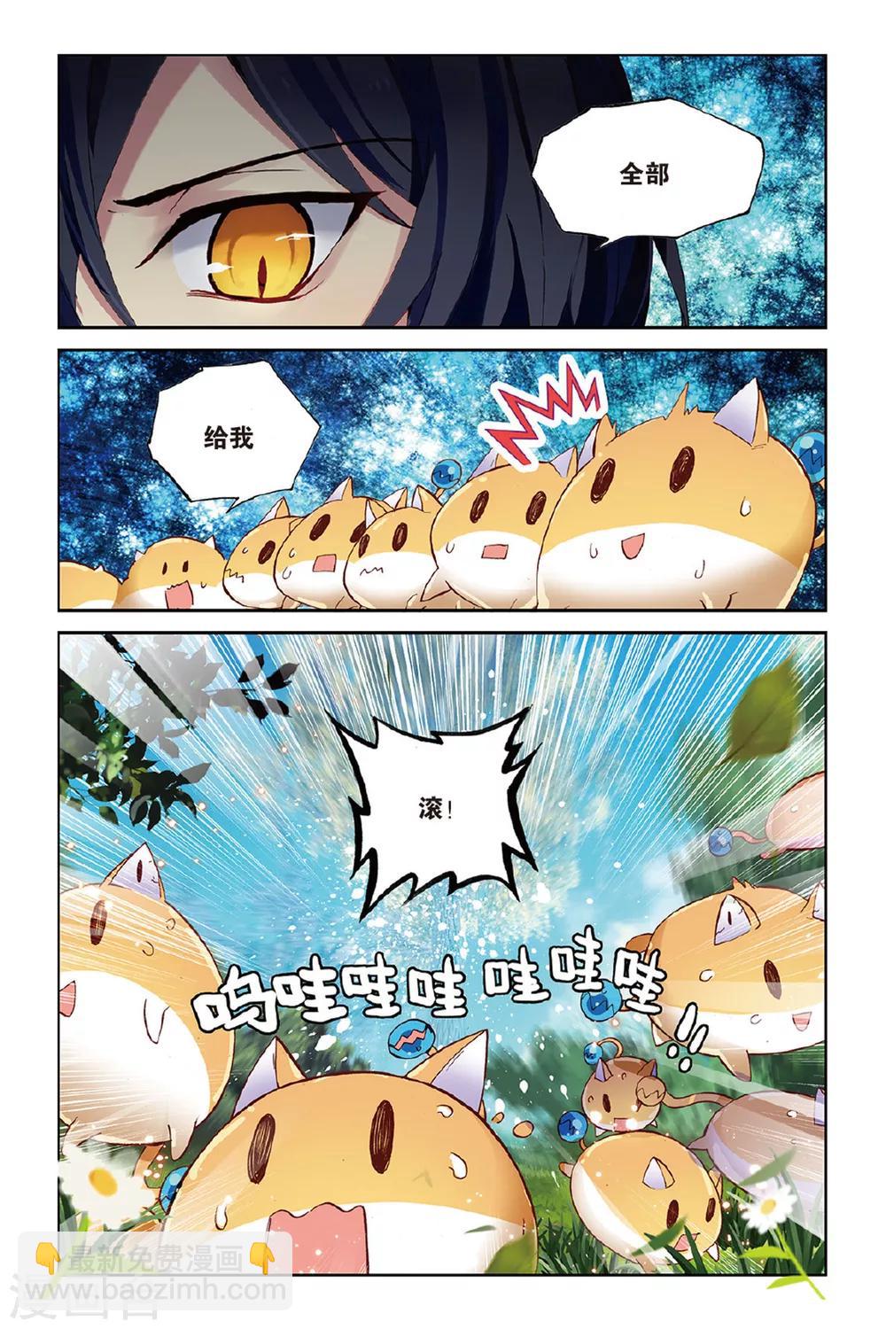 第44话 少年与龙的相遇4