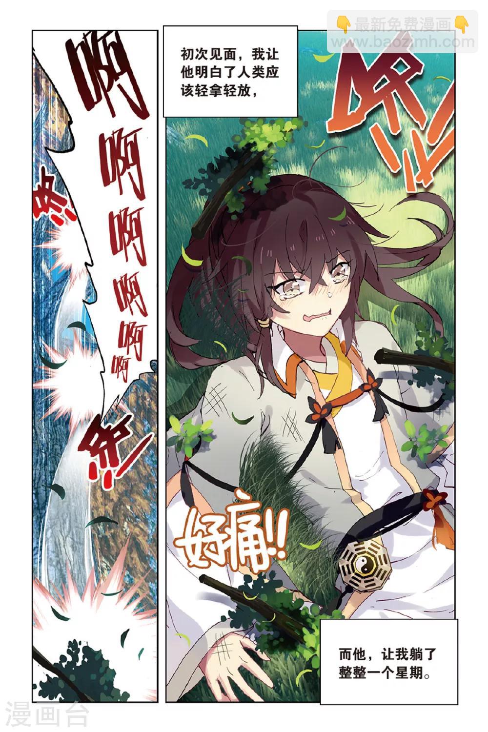 第44话 少年与龙的相遇7