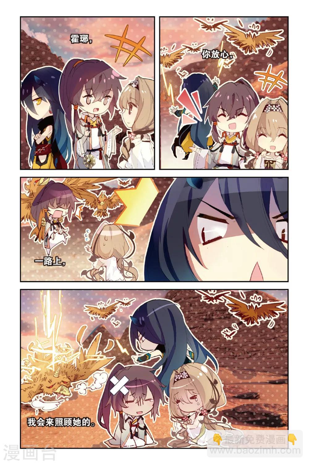 第45话 火焰山10
