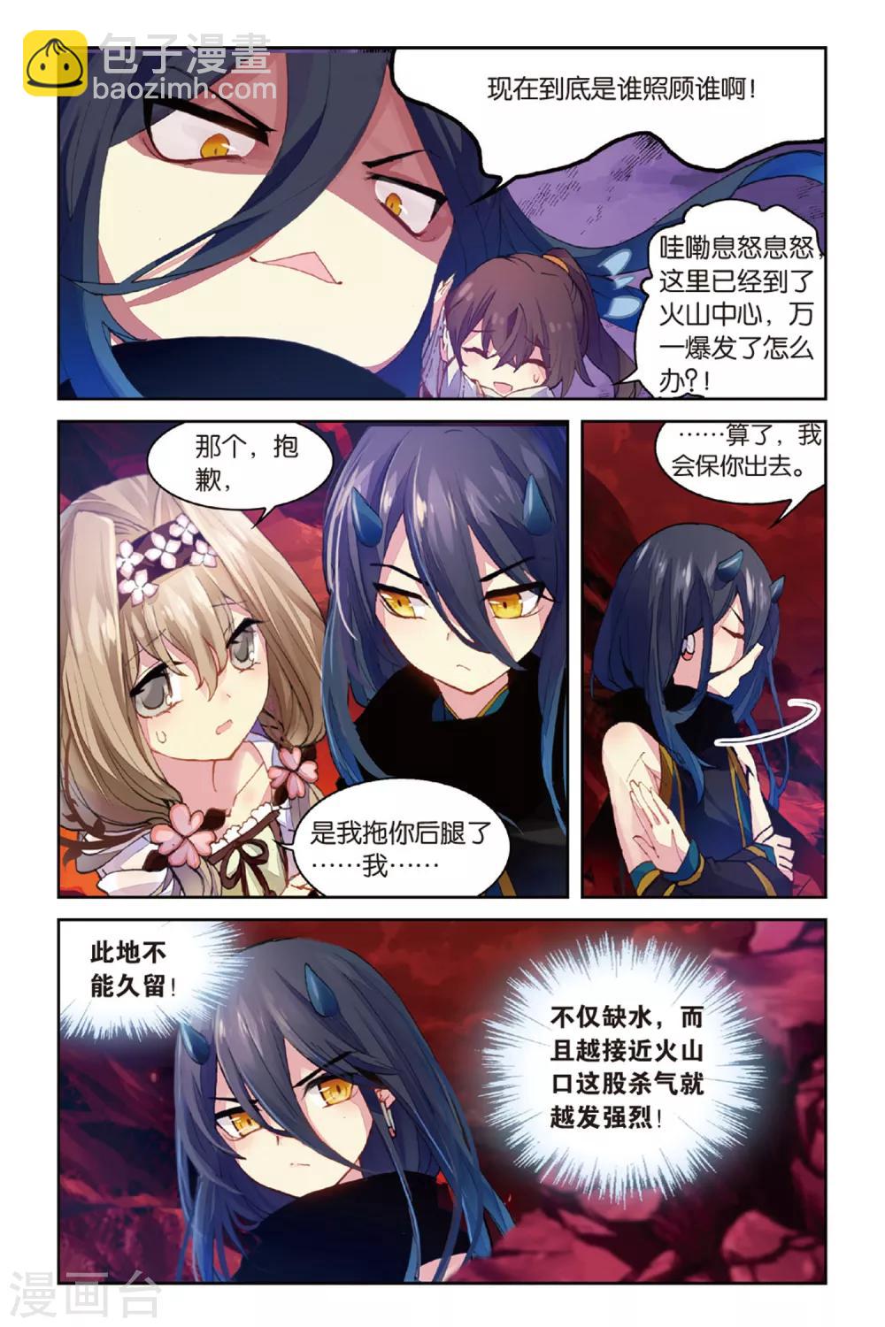 第45话 火焰山11