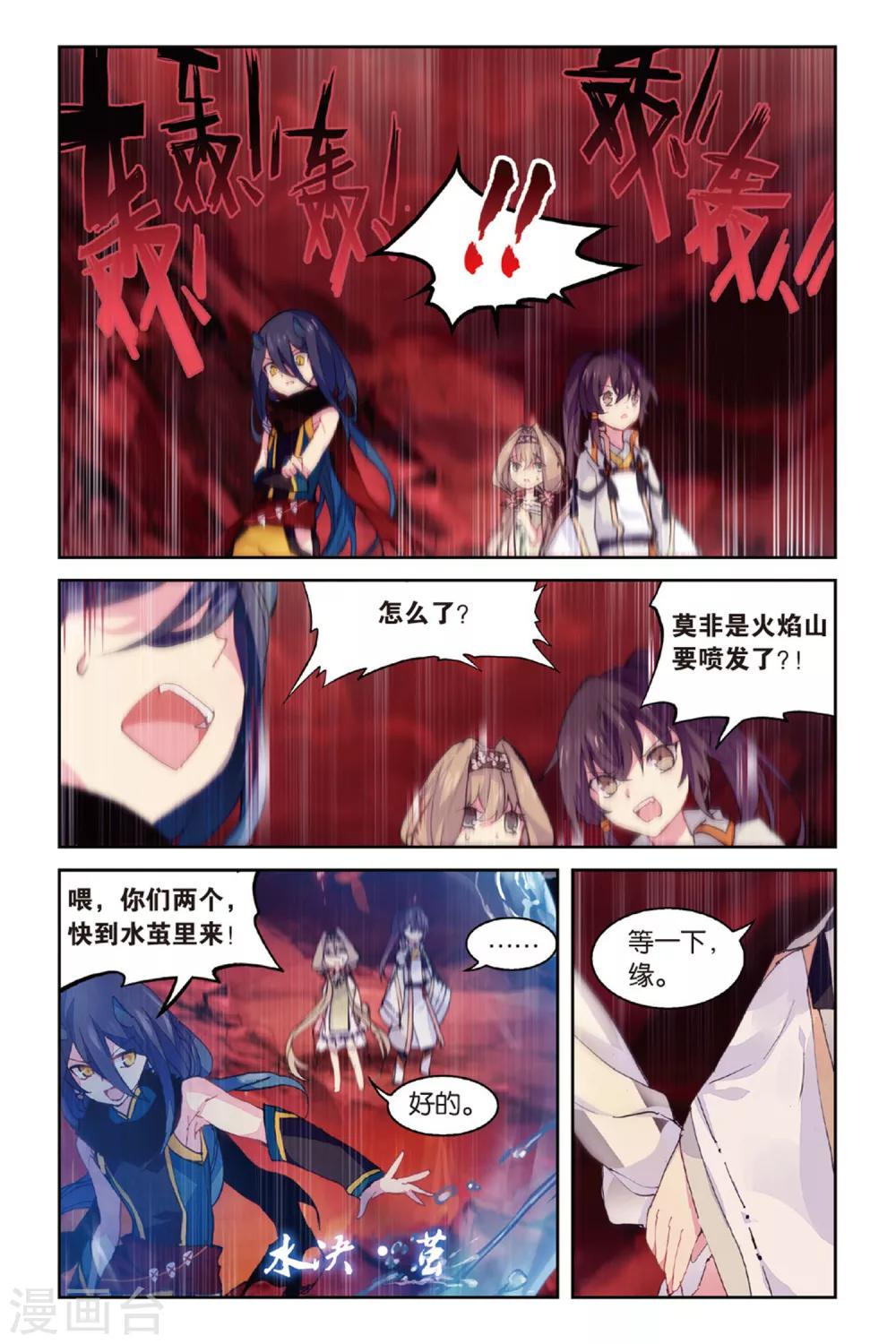 第45话 火焰山12