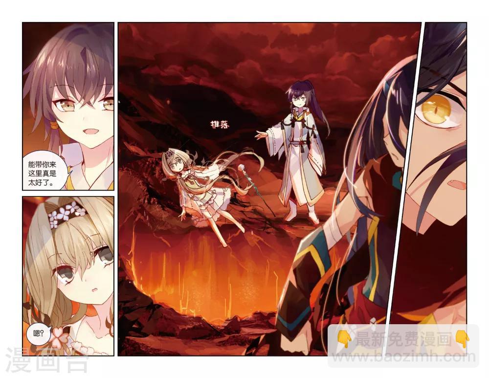 第45话 火焰山13