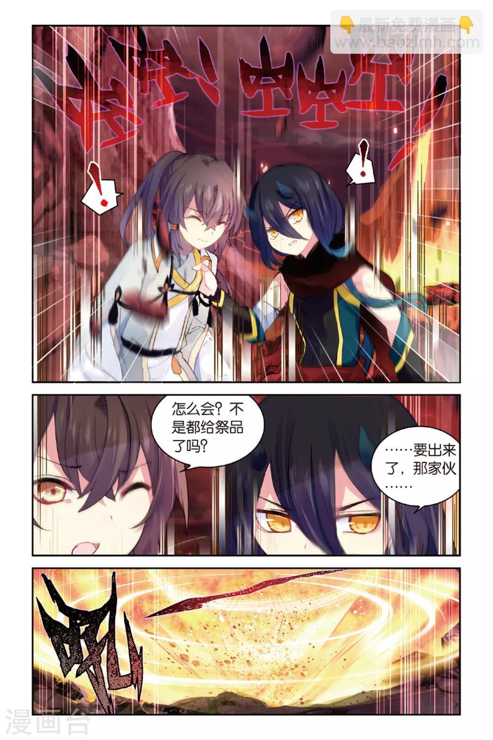 第45话 火焰山16