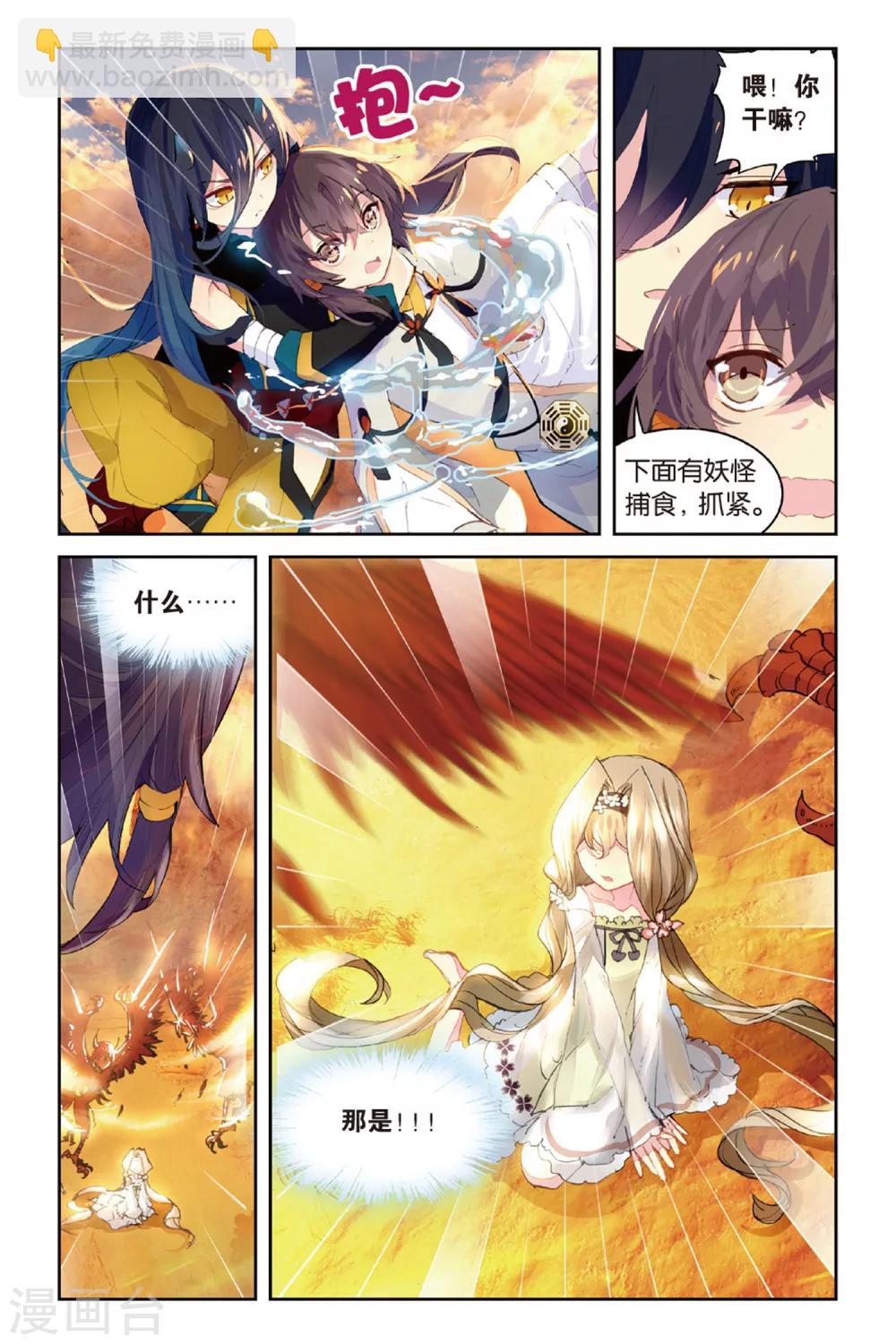 第45话 火焰山2