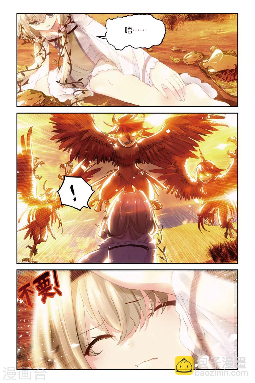 第45话 火焰山5