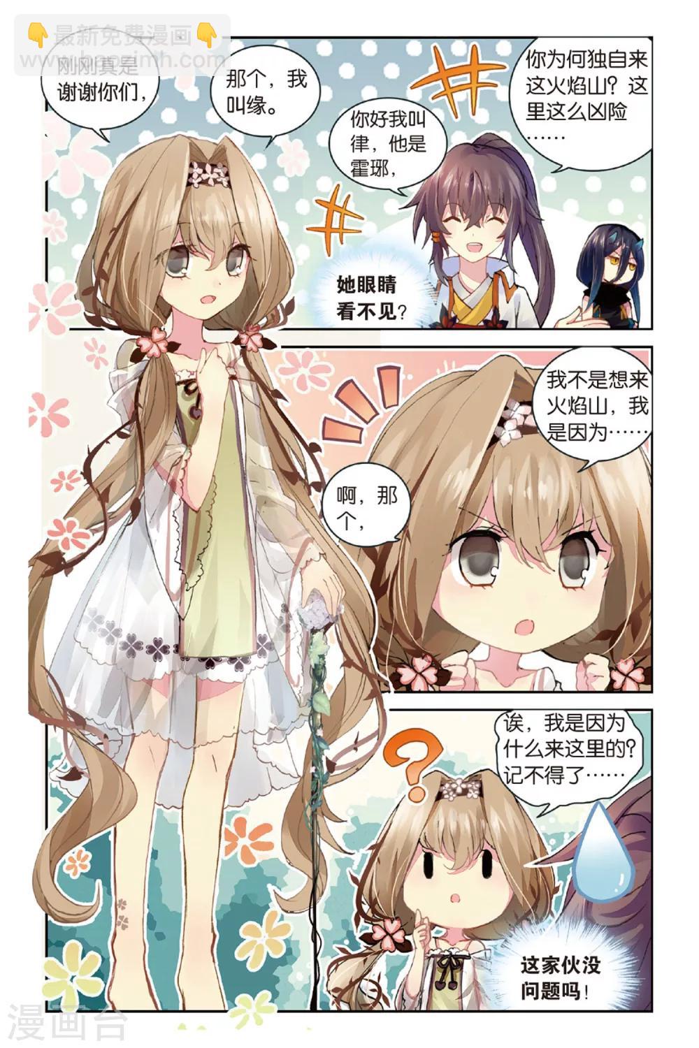 第45话 火焰山7
