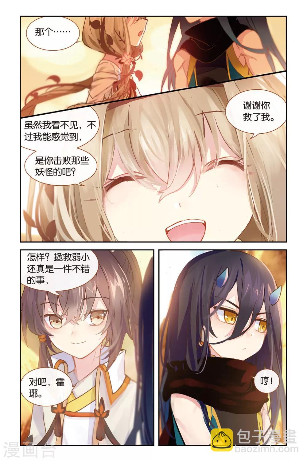 第45话 火焰山8