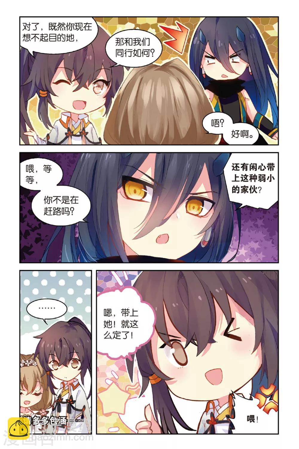 第45话 火焰山9