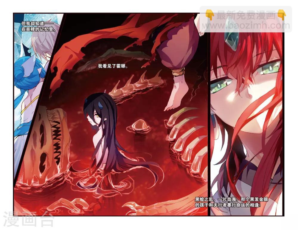 第47话 到达合曦国之前16