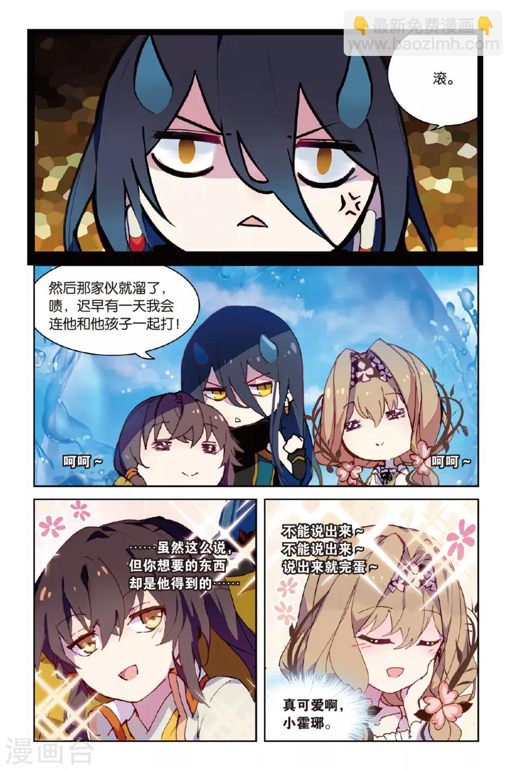 第47话 到达合曦国之前20