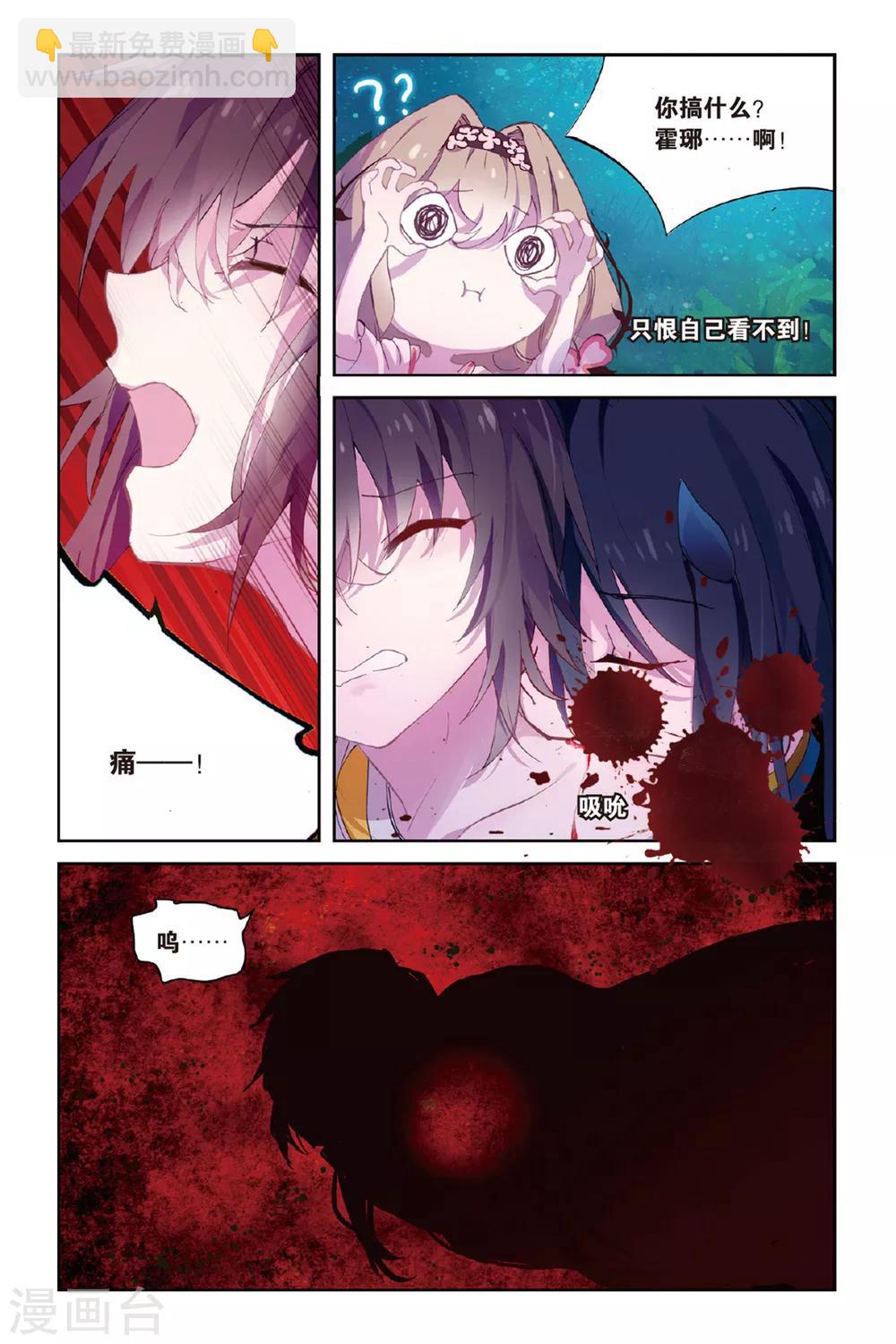 第47话 到达合曦国之前7