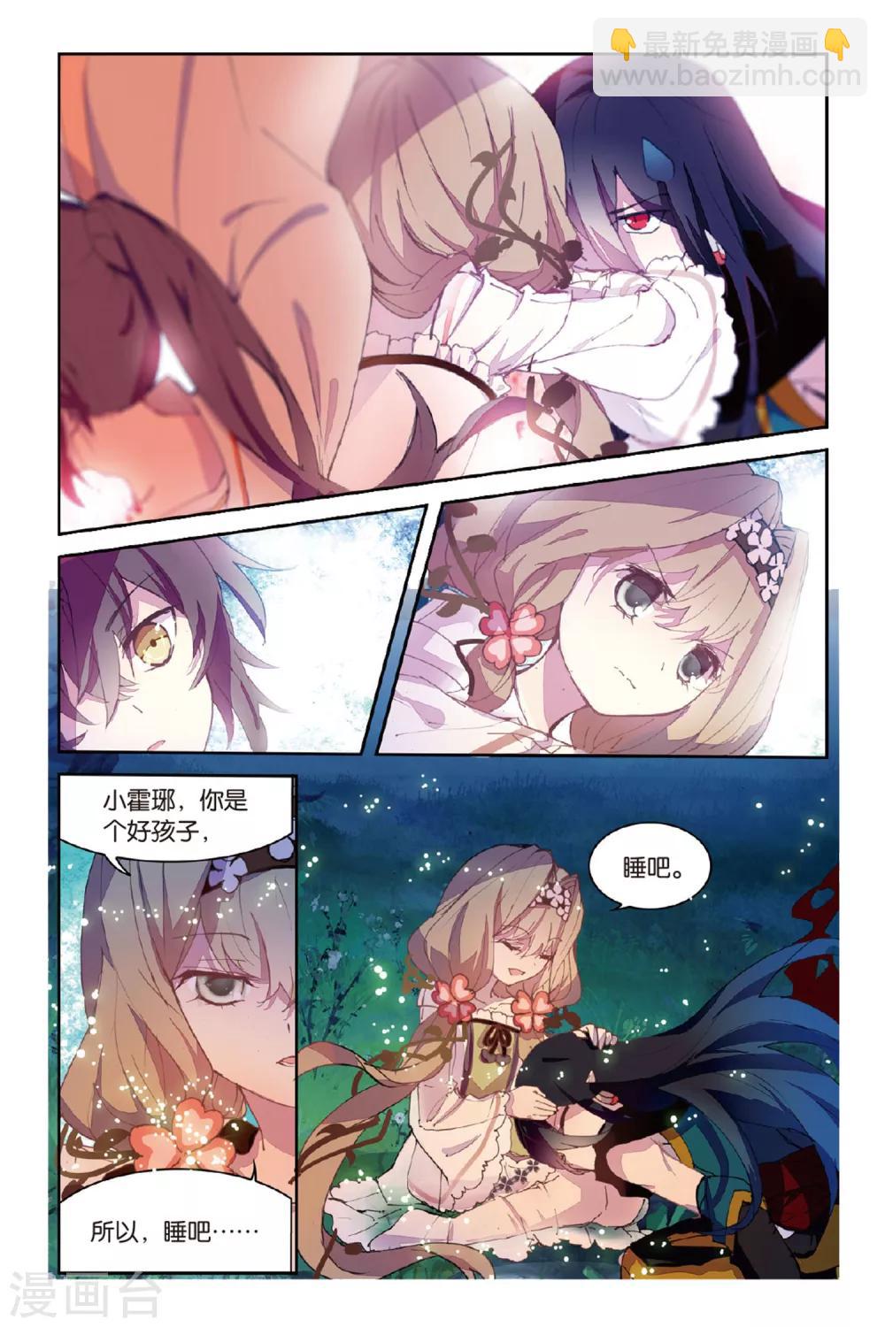 第47话 到达合曦国之前9