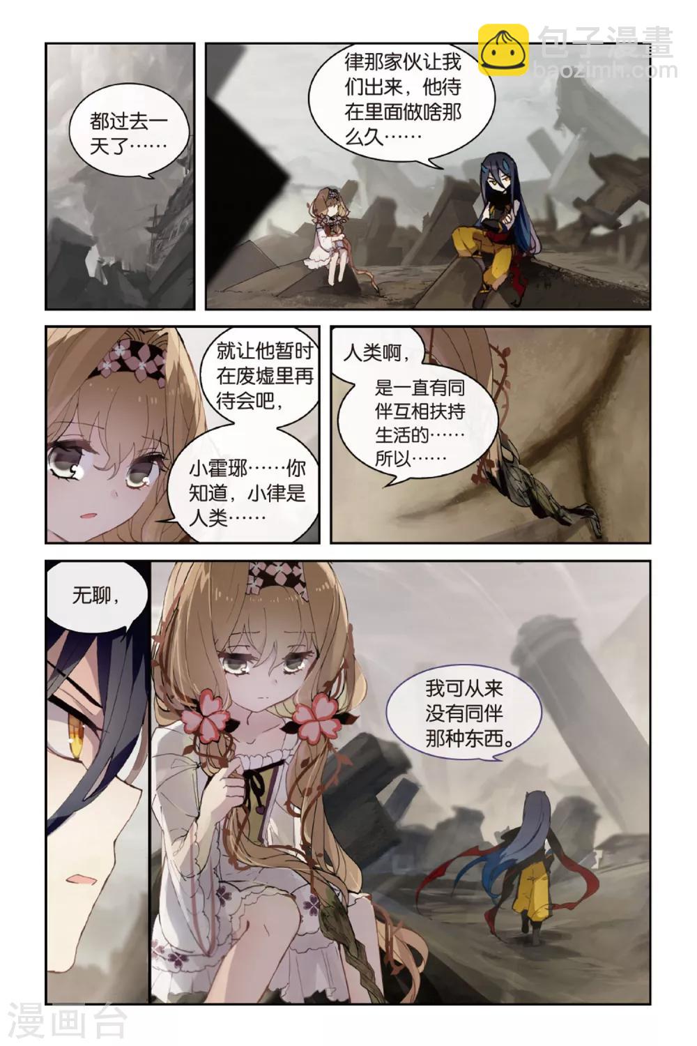 第48话 新生1