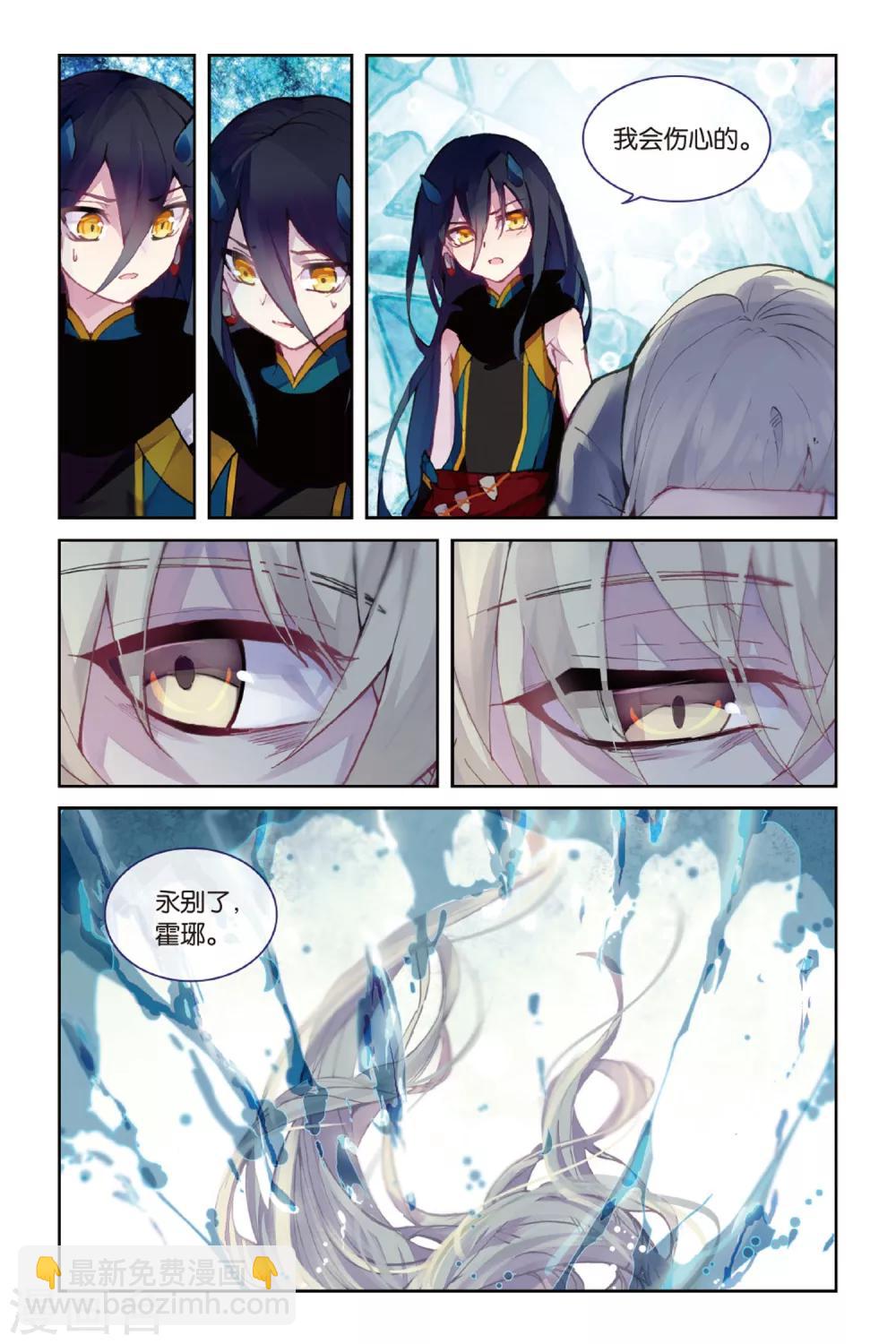 第48话 新生10