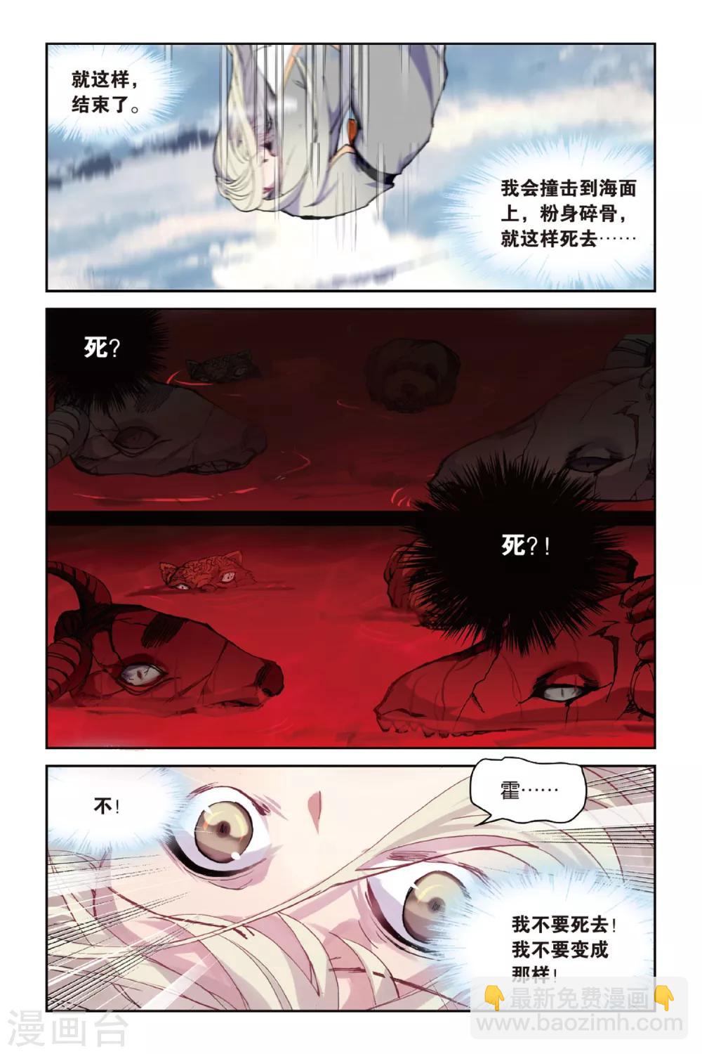第48话 新生11
