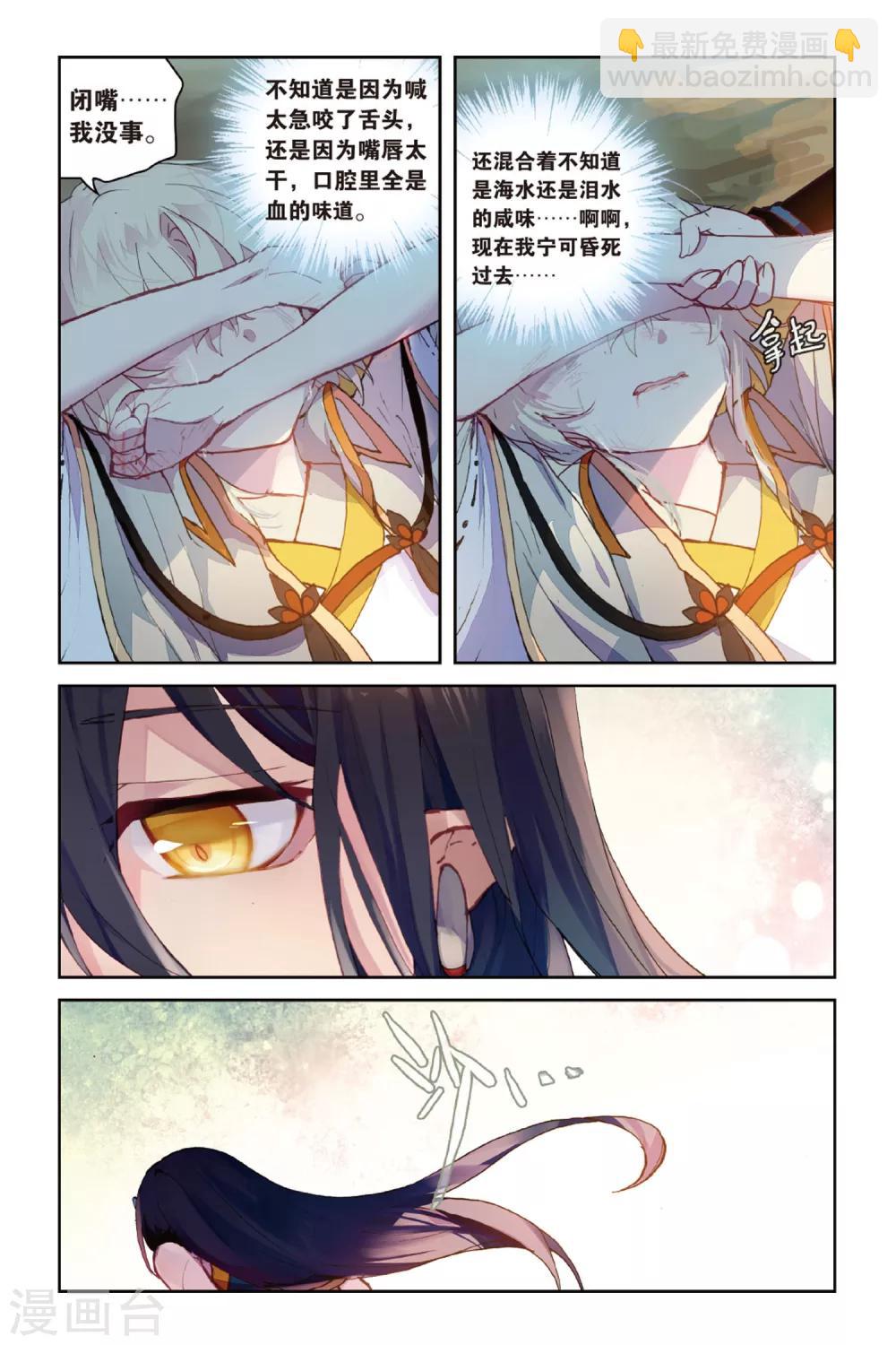 第48话 新生15