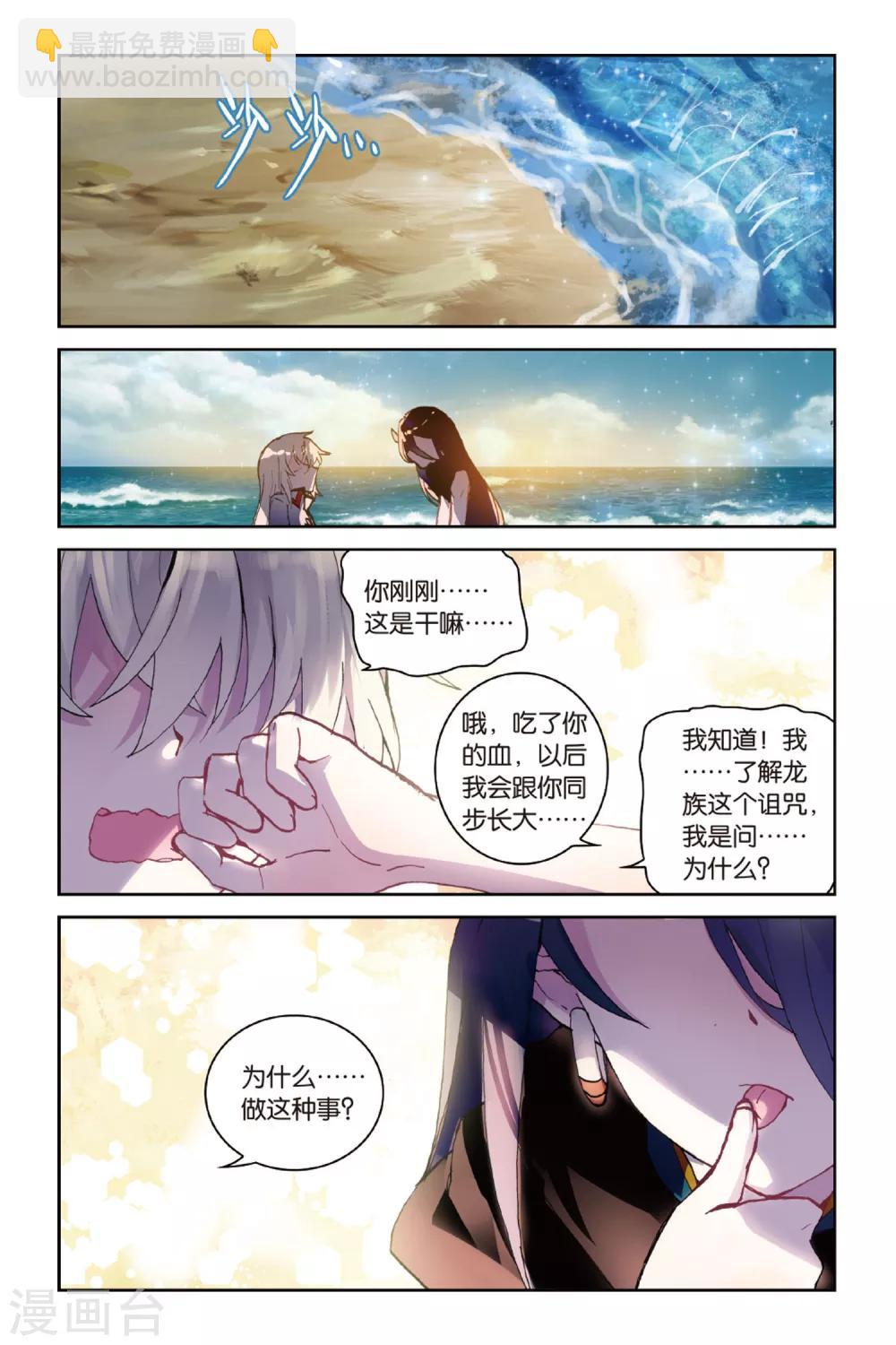 第48话 新生16