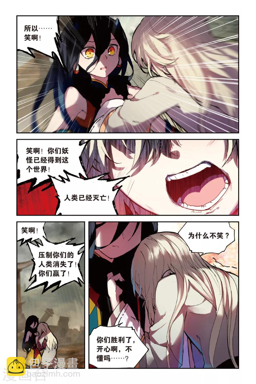 第48话 新生5