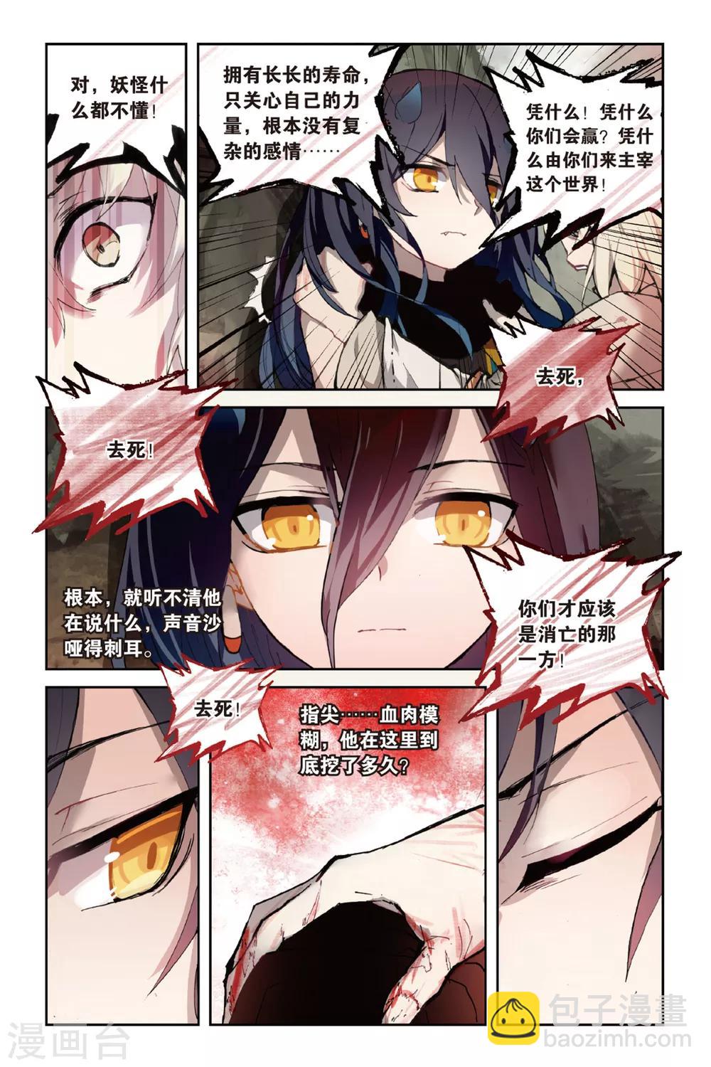 第48话 新生6