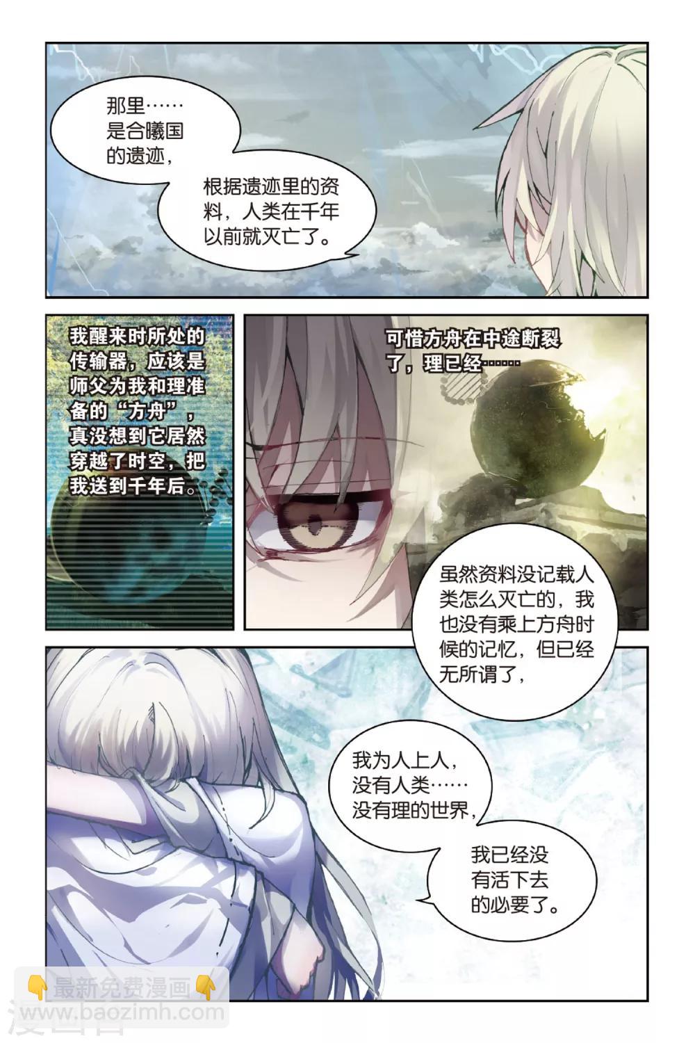 第48话 新生9