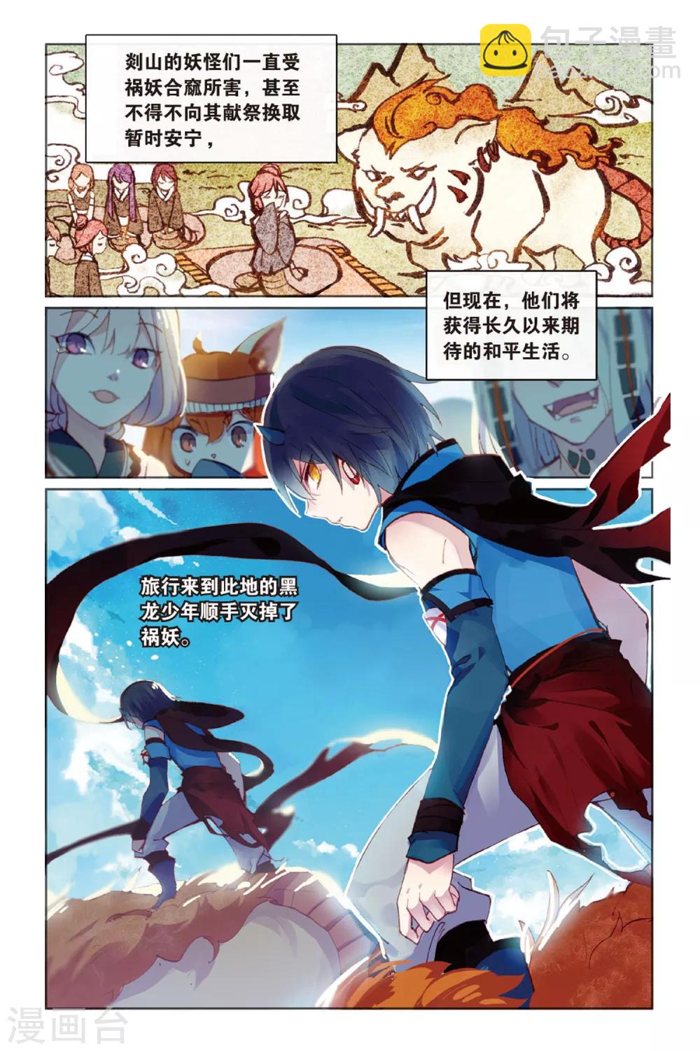 第49话回忆的结束1