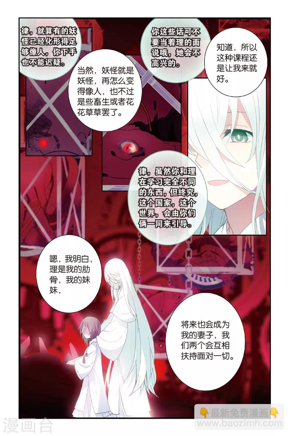 第49话回忆的结束12