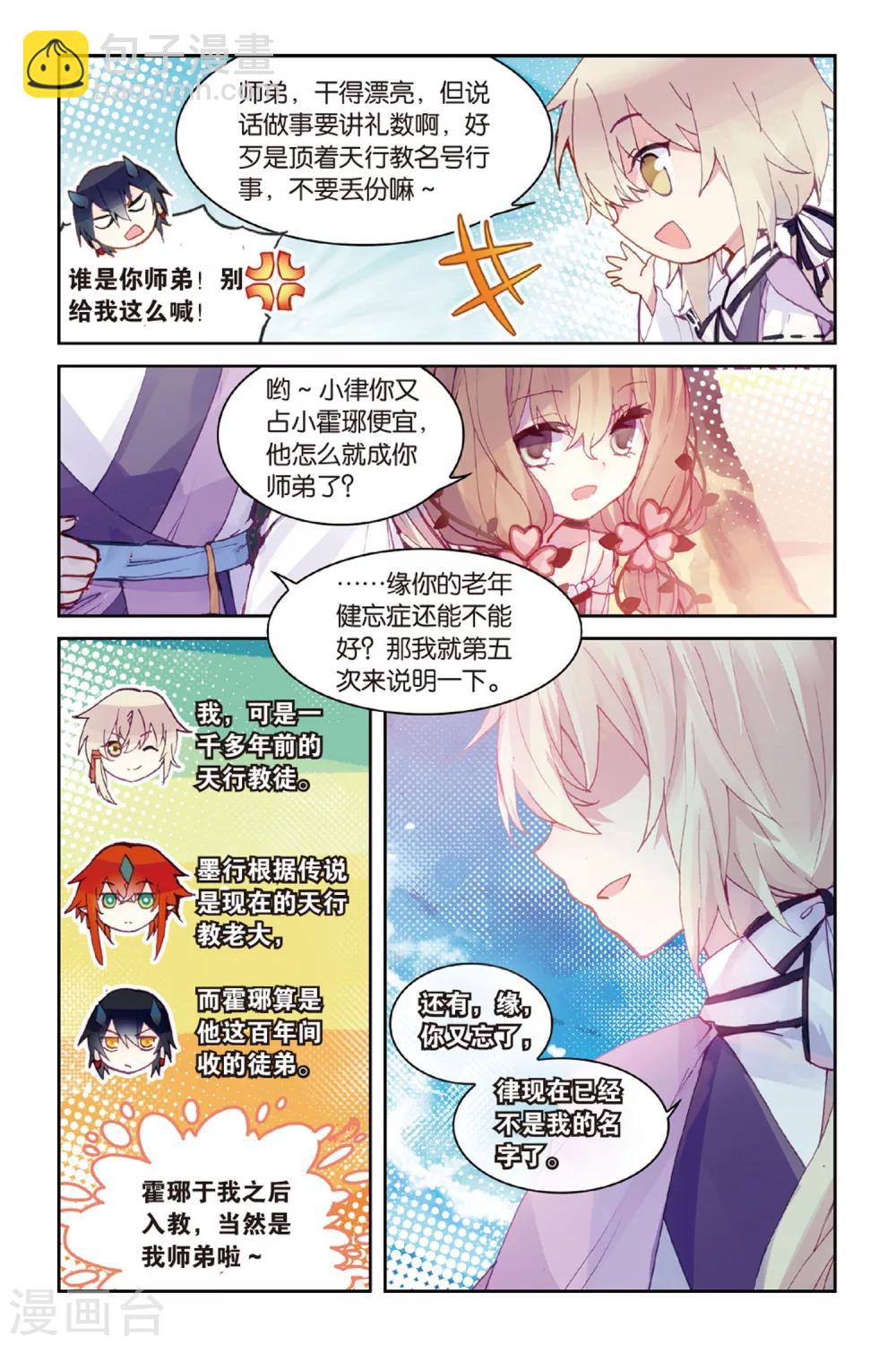 第49话回忆的结束3