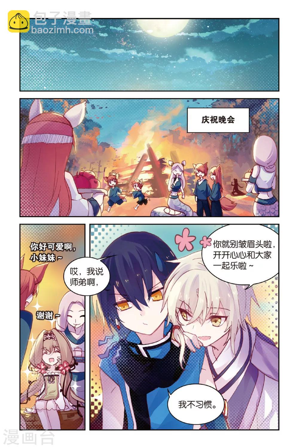 第49话回忆的结束7