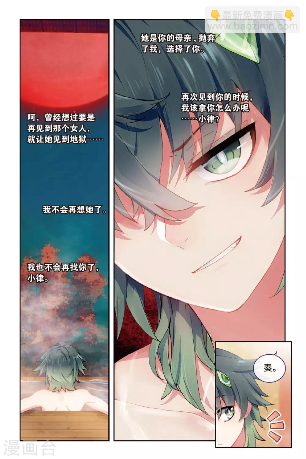 第51话 点亮的灯1