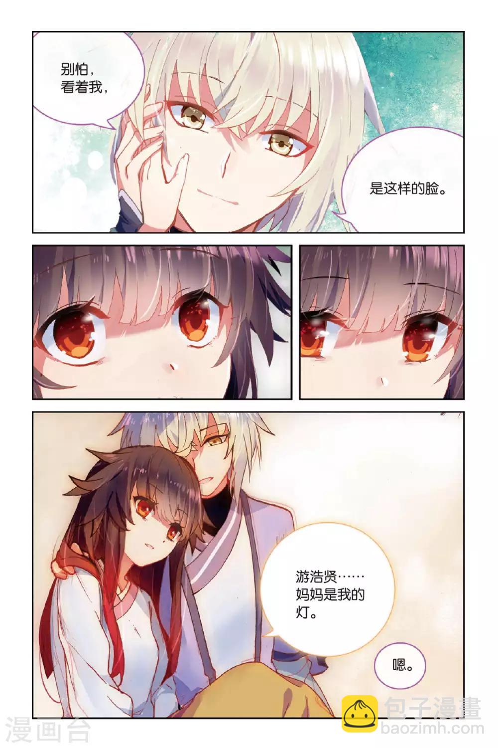 第51话 点亮的灯10