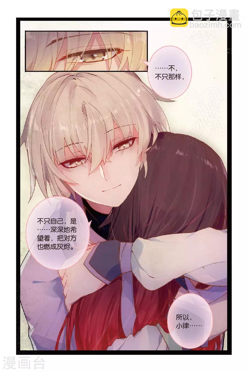 第51话 点亮的灯14
