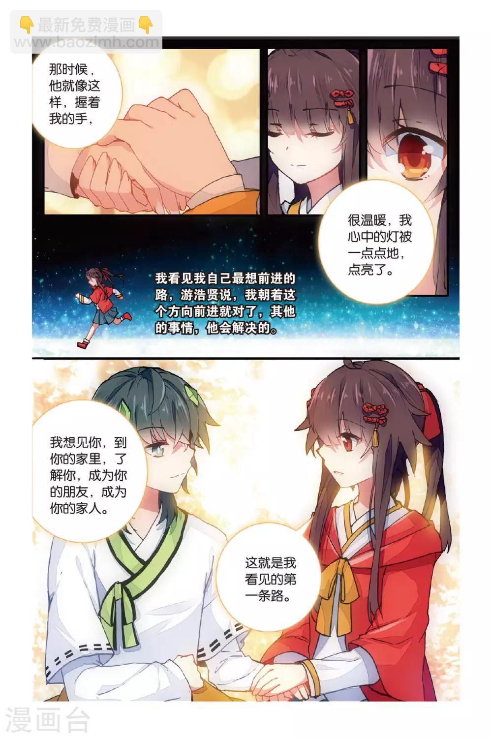 第51话 点亮的灯17