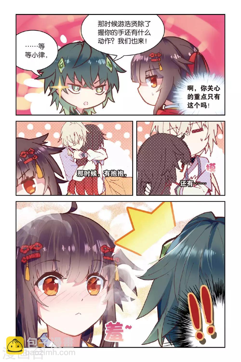 第51话 点亮的灯18