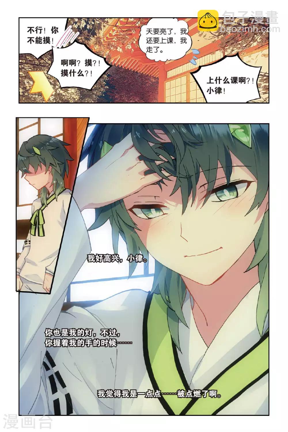 第51话 点亮的灯19