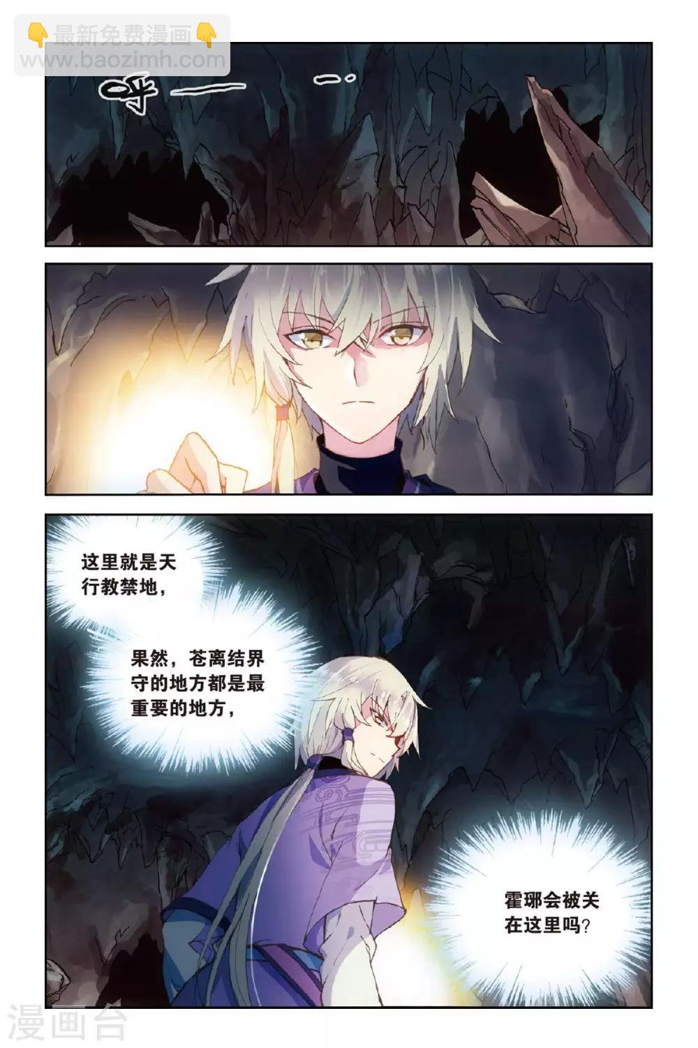 第51话 点亮的灯20