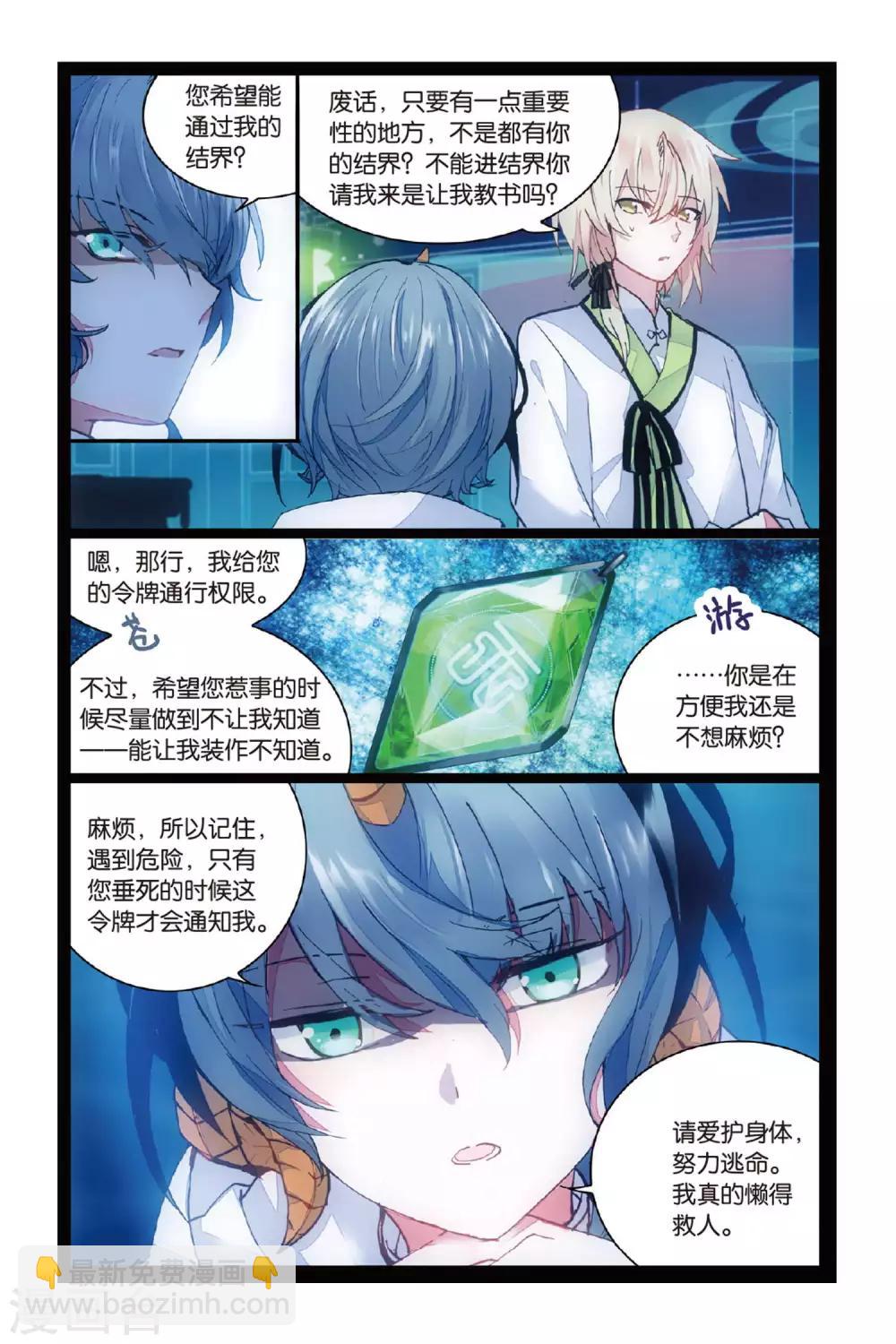 第51话 点亮的灯21