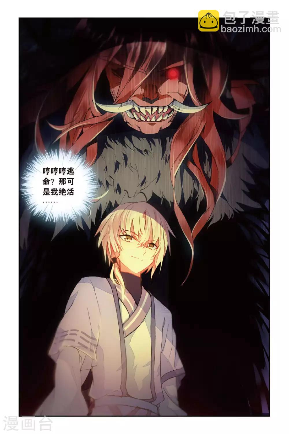 第51话 点亮的灯22