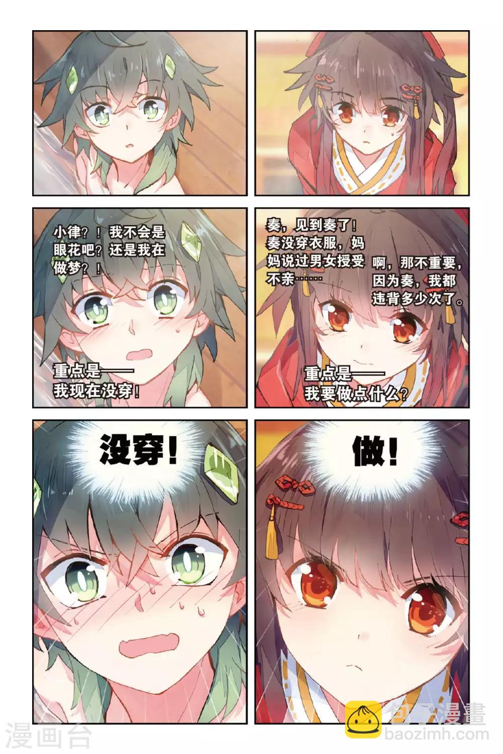 第51话 点亮的灯3
